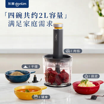 东菱（Donlim）绞肉机家用辅食机料理机 多功能碎肉切菜一体机 磨粉机 套娃收纳佐料机可剥蒜料理棒DL-5028玻璃款 /家用电器 /厨房小电 /绞肉/切菜机 商品图1