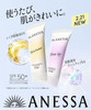【面部升级】资生堂安耐晒面部金色/儿童蓝色/美白新版防晒霜90g 商品缩略图0