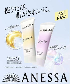 【面部升级】资生堂安耐晒面部金色/儿童蓝色/美白新版防晒霜90g