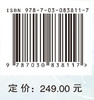 高压电脉冲破岩理论与技术 祝效华 刘伟吉 9787030838117 商品缩略图4