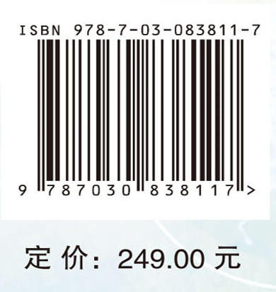 高压电脉冲破岩理论与技术 祝效华 刘伟吉 9787030838117 商品图4