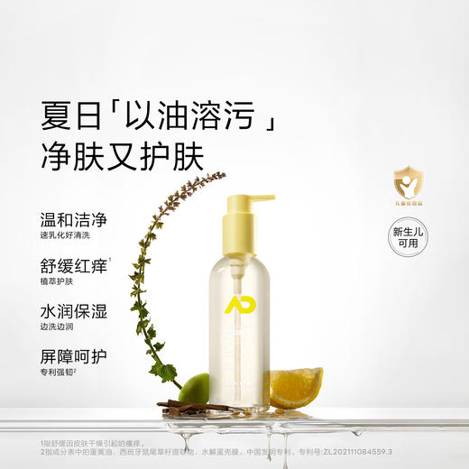 【尝鲜专区】newpage一页婴儿特护霜10g+沐浴油15g套组儿童沐浴露新生洗护二合一舒缓干痒滋润 商品图5