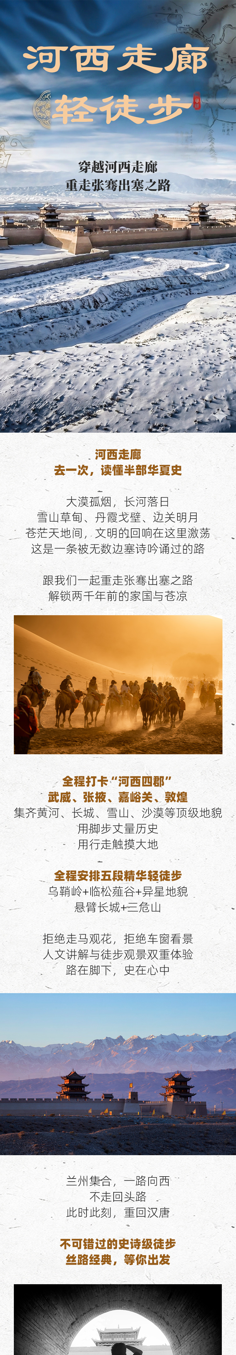 路线亮点