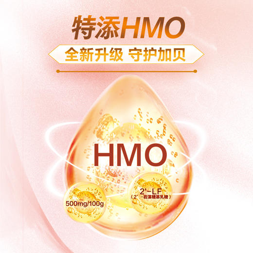 贝因美爱加儿童配方奶粉4段800g3-6周岁含HMOs赠随机果汁100g 商品图2