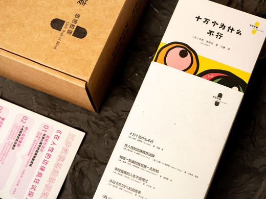 《思想胶囊口袋书》5册礼盒装|专为普通人打造的AI时代5大核心思维决策“智囊书”|哈佛教授x麦肯锡合伙人x 硅谷投资人，超50年的实战经验，倾囊相授|赠送胶囊保温杯+胶囊眼罩+思维导图 商品图4