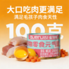 雀瑞斯宠物零食犬猫通用罐大块肉元气罐头100g*24罐，线下店铺专供vip 商品缩略图3
