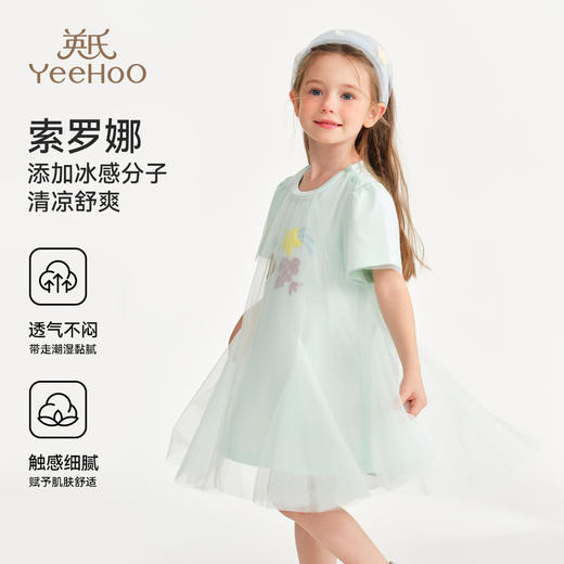 【英氏】【索罗娜网纱】【90-130】女童夏季亲肤连衣裙 商品图4