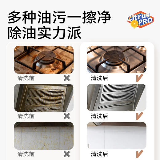 【化油为水】白倍极 重油喷喷净 500g/瓶 专攻顽固油渍去污快 植萃温和除油 不伤器具 商品图5