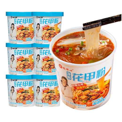嗨吃家花甲粉145gX6桶 商品图0