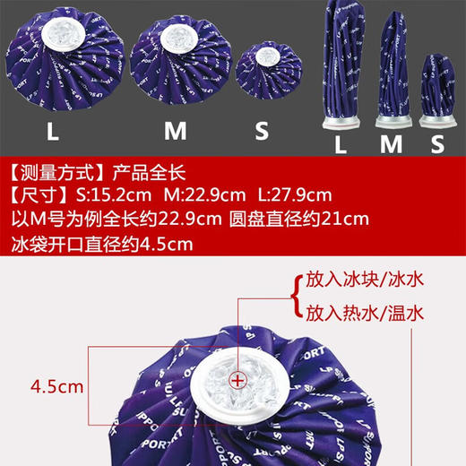 LP SUPPORT冰袋冷敷包健身冰敷袋热敷袋肌肉关节降温包产品多功能 商品图4
