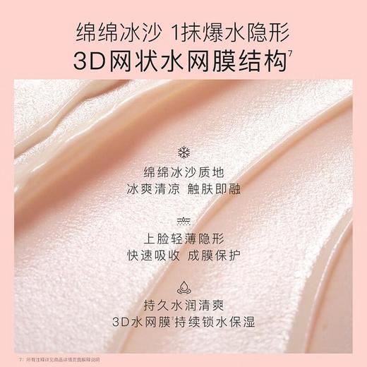 贝德美 婴童冰舒防晒保湿面霜50g 商品图2