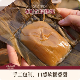 蕉叶红糖糍粑（坚持手作，流心芝麻花生馅，一口糯到心坎里）