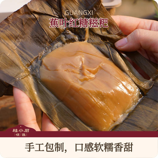 蕉叶红糖糍粑（坚持手作，流心芝麻花生馅，一口糯到心坎里） 商品图0