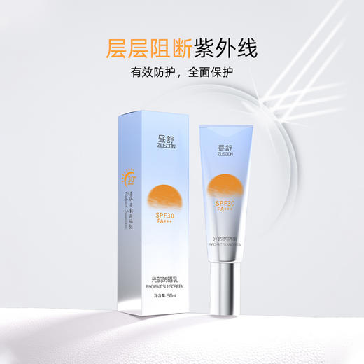 【凤品优选】昼舒光韵防晒乳 商品图2