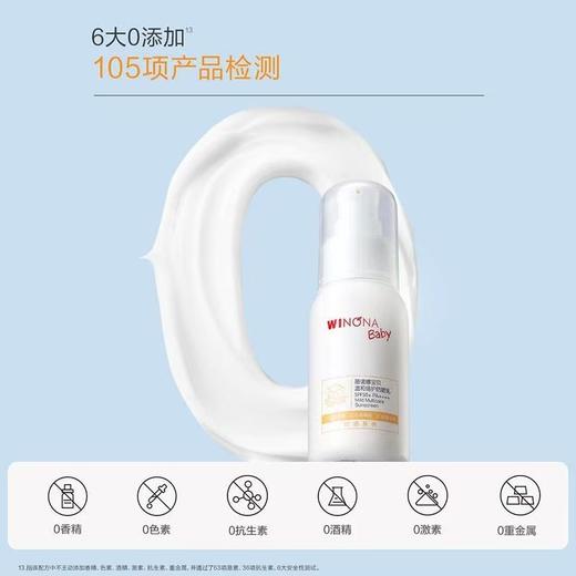 【防晒系列】薇诺娜宝贝 儿童 防晒套装  防晒喷雾  防晒乳 商品图4