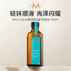 【闪购专属】Moroccanoil摩洛哥油护发精油 100ml【赠送泵头】顺滑柔顺 抚平毛躁  商品缩略图0