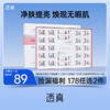 【捡漏福利 178任选2件】透真烟酰胺美白冻干粉套装（（3ml+50mg）×10对+美白精华液10ml×4支） 商品缩略图0