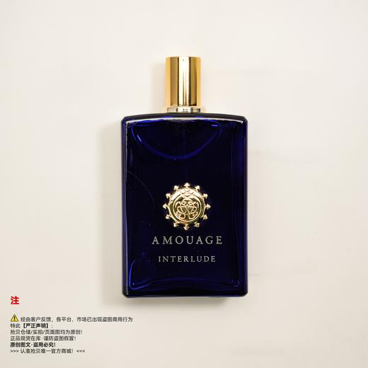 Amouage爱慕 INTERLUDE/间奏曲男士香水 商品图0