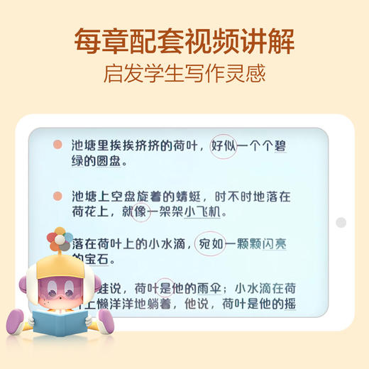 【1-2年级】学而思基本功看图写话小学语文1-2年级上、下册 商品图3
