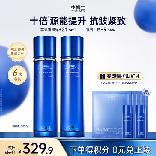 【微信官方商城】凌博士源能水120ml/源能水120ml*2 商品图1