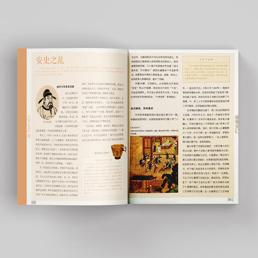 《上下五千年》（新时代版）全18册 商品图14