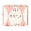 Herlab她研社奶滑小方卫生巾日用240mm8片日用卫生巾158743728 商品缩略图2