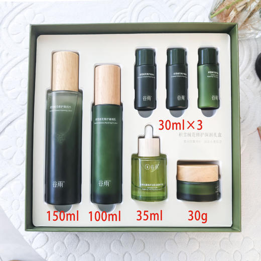 谷雨积雪绒花修护深润礼盒 商品图0