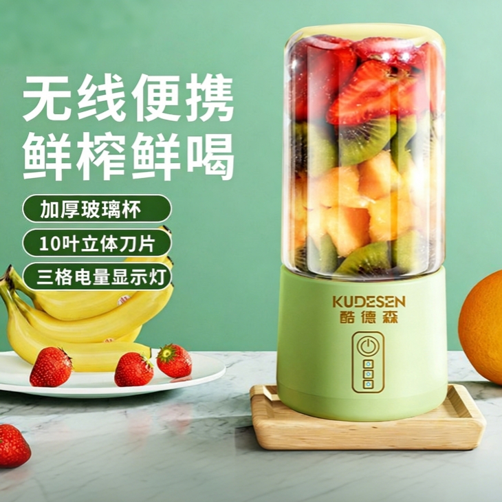 【鲜榨鲜喝❗️全自动无线榨汁杯】304精钢刀头，一键启动，果汁随身鲜榨，口感细腻！家用榨汁机充电便携果汁杯小型水果多功能迷你