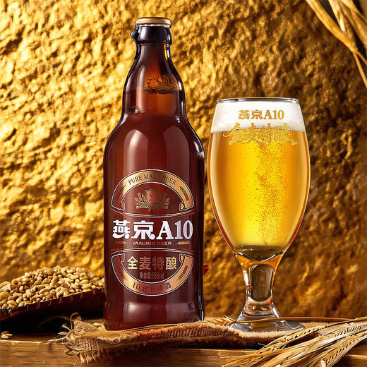 燕京A10全麦拉格整箱装588ml*12 瓶 商品图5