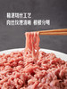 MM 山姆 黑猪肉丝 0.7kg 商品缩略图3