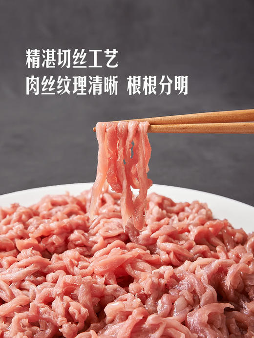 MM 山姆 黑猪肉丝 0.7kg 商品图3