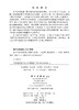 数字混沌系统设计原理与应用 王倩雪 禹思敏 9787030847485 商品缩略图2