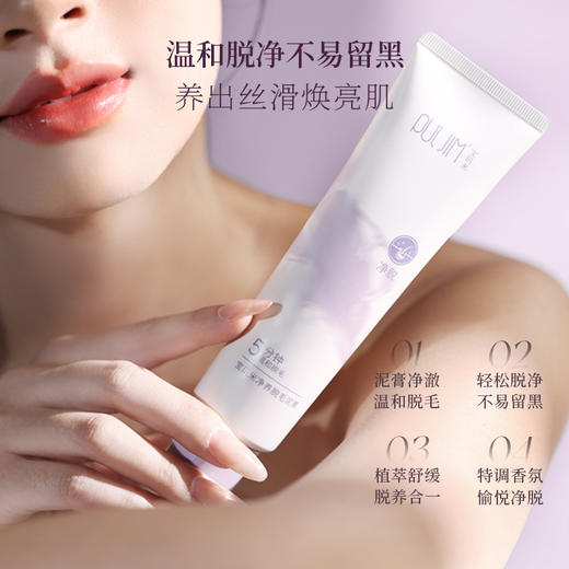 【宝玑米】脱毛泥膏 商品图0