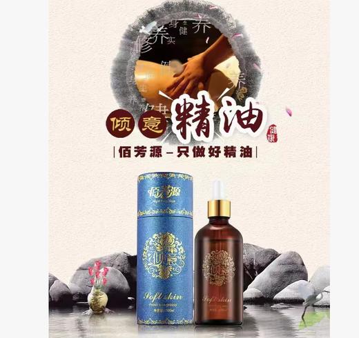 佰芳源菁纯缠丝精油玫瑰精油 100ml 商品图6