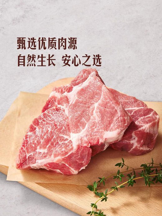 MM 山姆 猪梅花肉 称重销售/时价/退补差价 商品图2