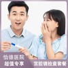 宫腔镜检查套餐* 商品缩略图0