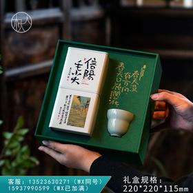 36元一套 / 一箱16套 春水煎茶220【毛尖 双罐 翠绿色】