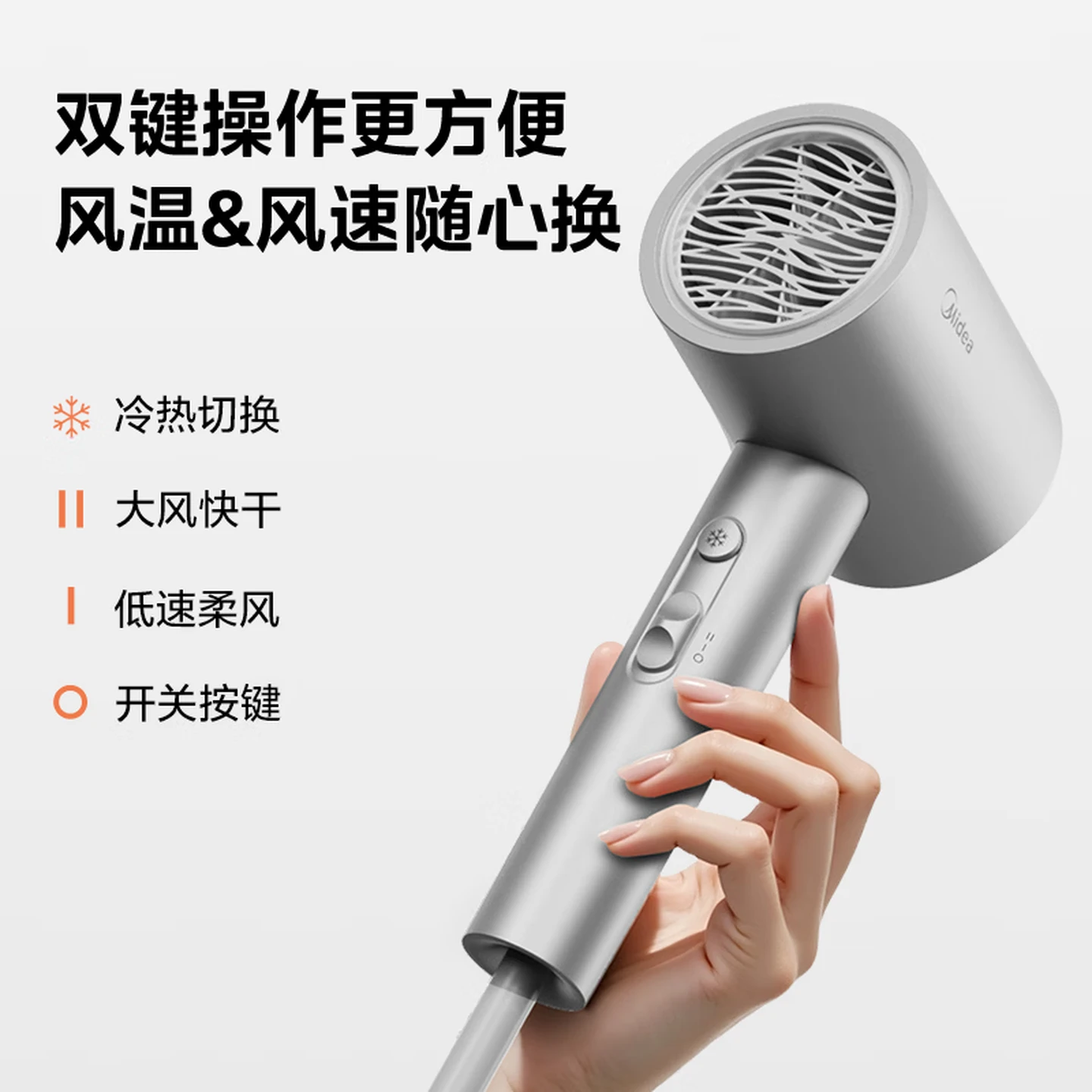 积分免费兑：美的（Midea）6亿等离子护发电吹风 家用负离子护发吹风筒 1800W大功率快干吹风机 FJ308银