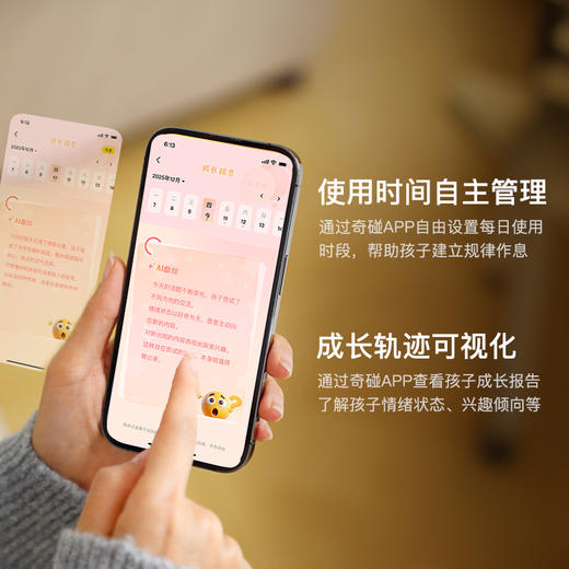 奇碰TAPALOO丨儿童AI智陪玩具 3-10岁陪伴聊天益智送礼海量资源（额外再加赠盲盒一个，到手两个盲盒） 商品图14