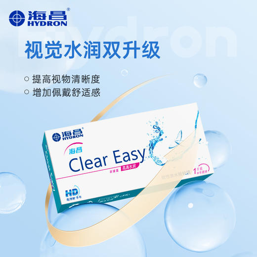 【蓝片】海昌高清水润半年抛1片装 商品图4