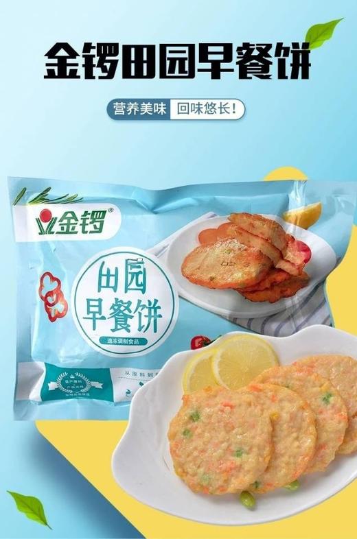 金锣田园早餐饼2包 商品图0