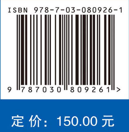 人体热防护理论与方法 杨杰 翁文国 9787030809261 商品图4