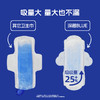 Herlab 她研社深藏BLUE棉柔卫生巾日用240 8片装日用卫生巾159456974 商品缩略图2