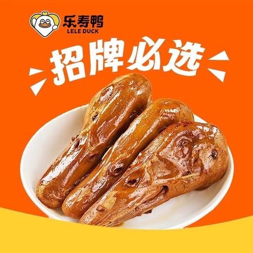 【熟食鸭货】卤鸭头（麻辣味）（2个） 商品图0