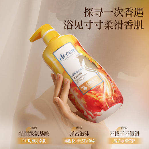 澳雪梦幻海马香水沐浴露580g（加赠580g袋装） 商品图1