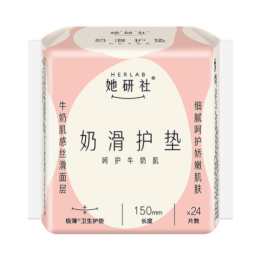 Herlab她研社奶滑小方卫生巾150mm24片158743699 商品图3