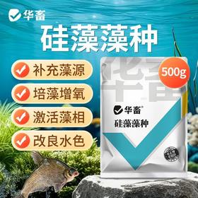 华畜硅藻藻种水产养殖小球藻绿藻鱼虾蟹水产复合藻种调水肥水培藻