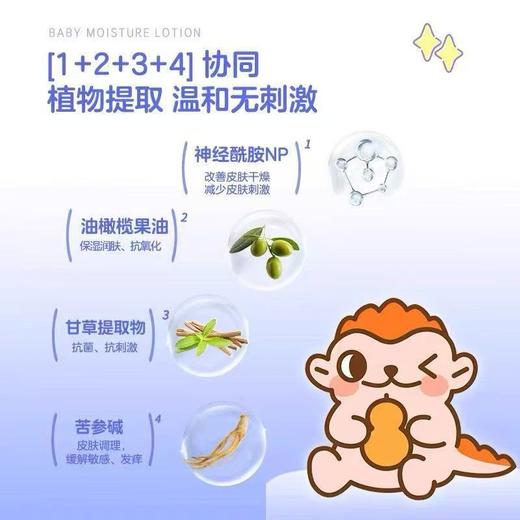 【清仓特价】龙角星倍润保湿精华霜/精华乳--26年10月 商品图1