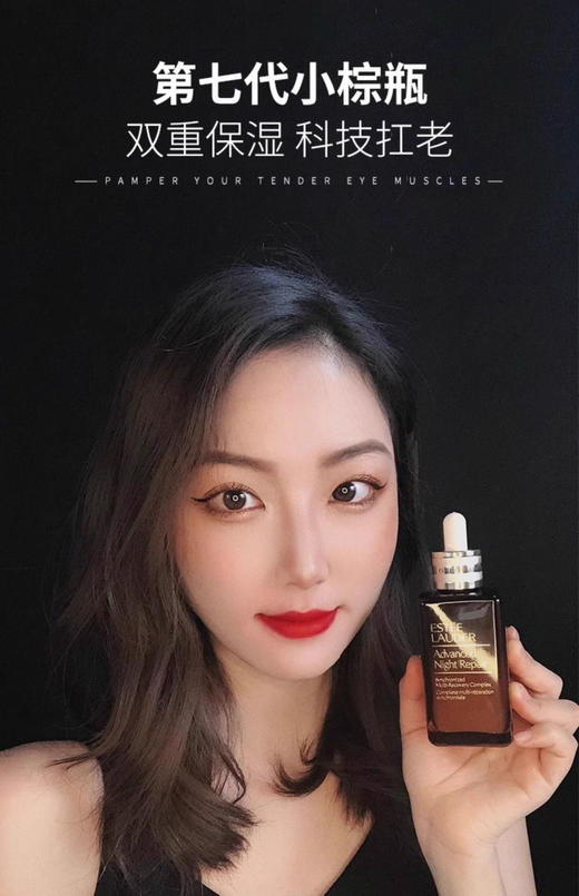 【礼盒】小棕瓶眼霜5ml*3雅诗兰黛小棕瓶精华100ml/套 商品图2