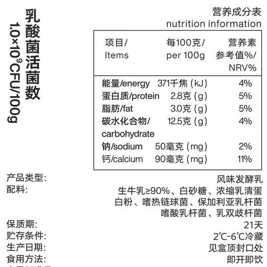 唯品风味发酵乳 950g/盒 商品图3
